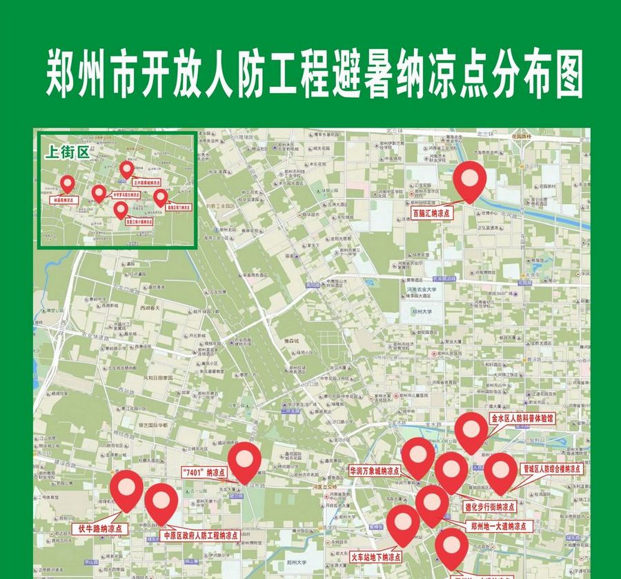 郑州市